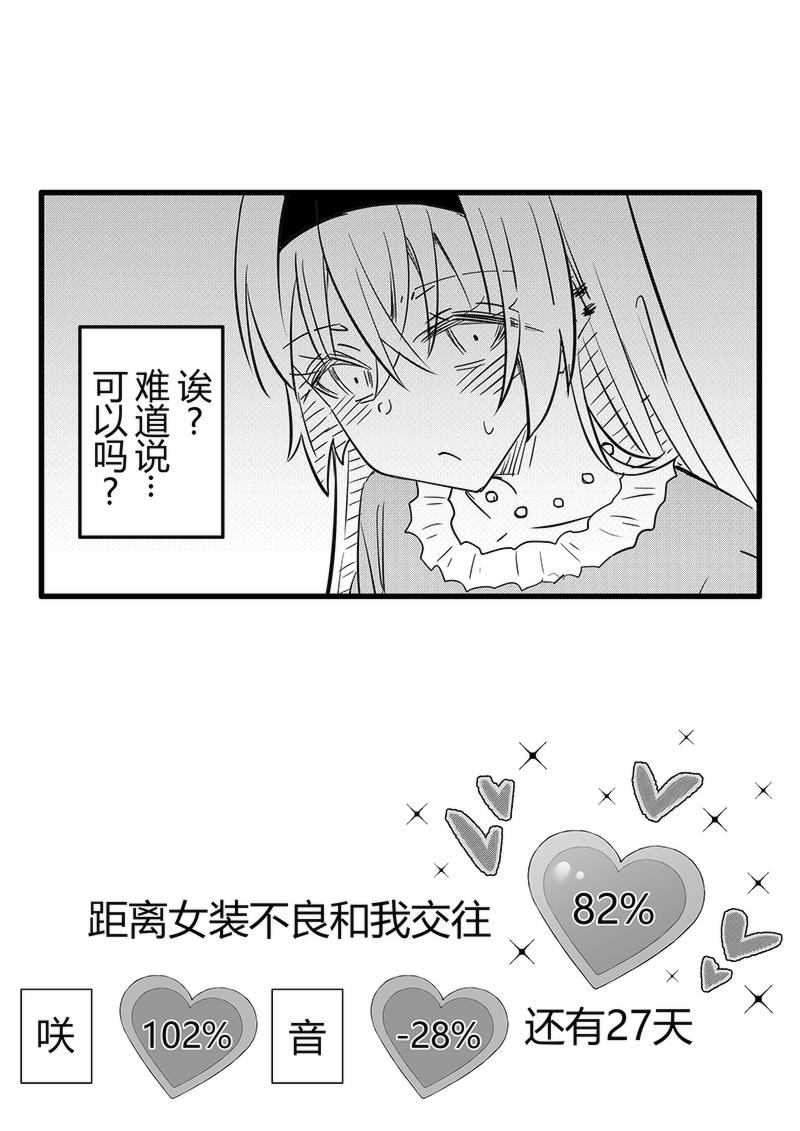 第73天（奏线）-第29话