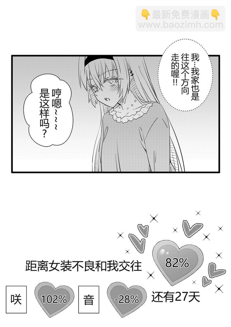 第73天（奏线）-第29话