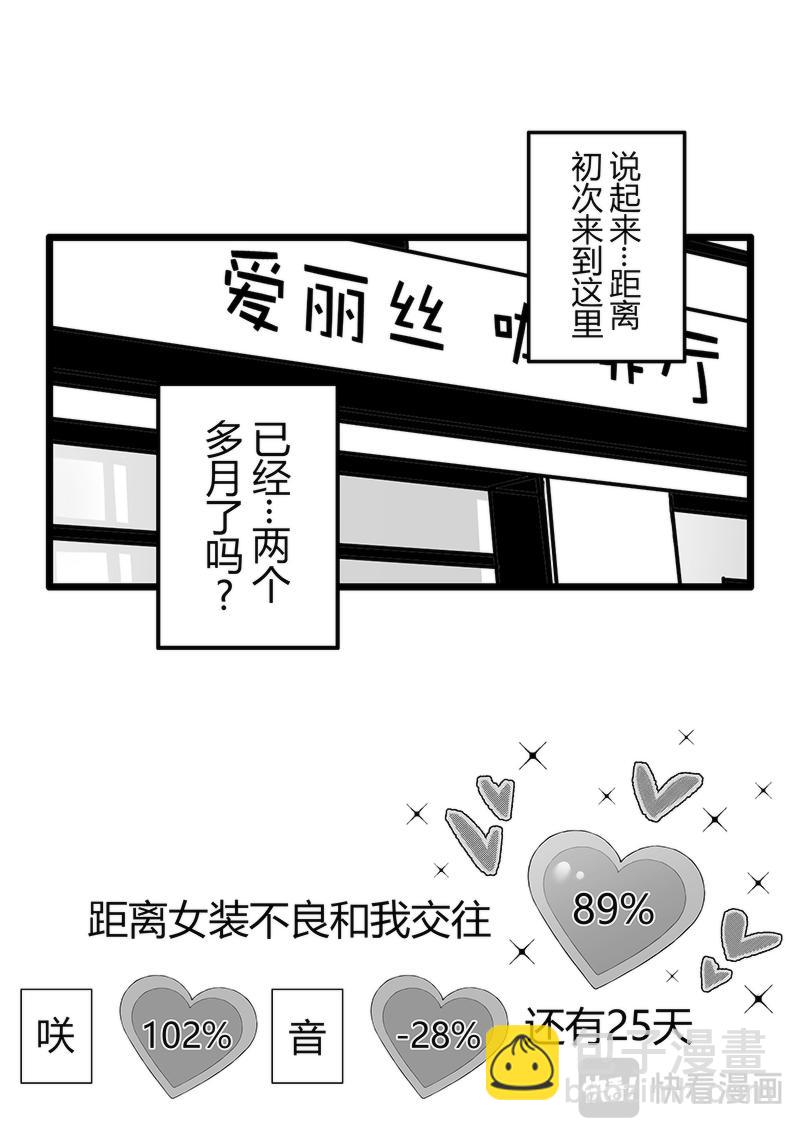 第75天（奏线）-第31话