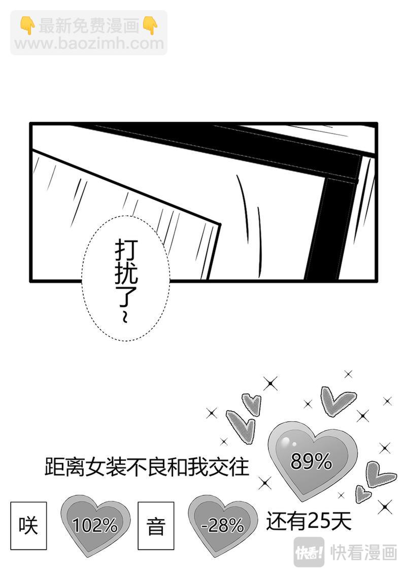 第75天（奏线）-第31话