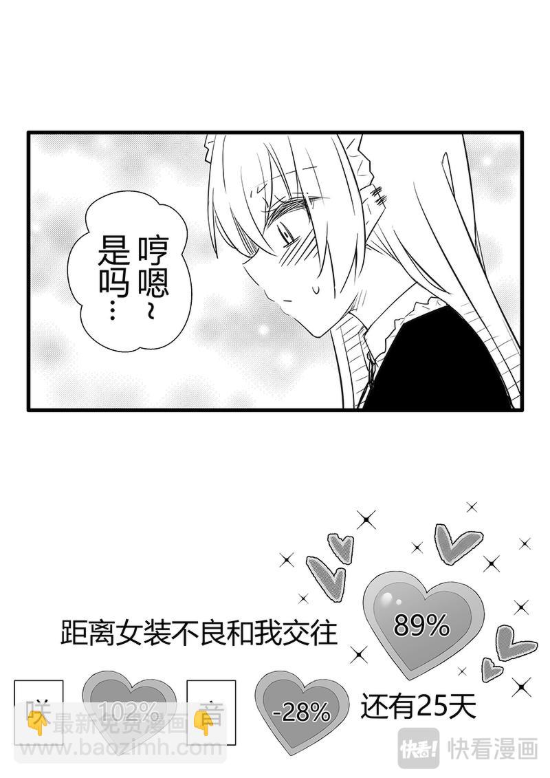 第75天（奏线）-第31话