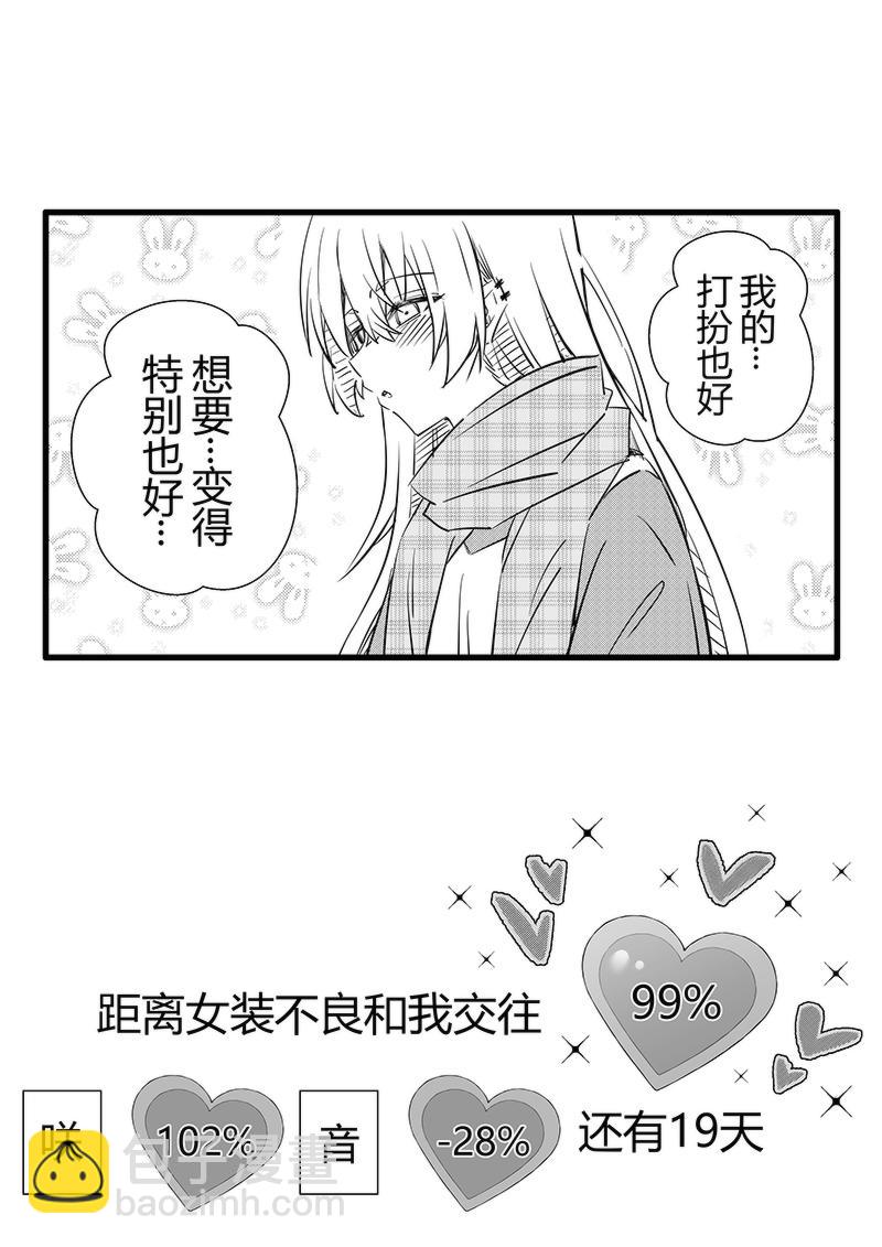 第81天（奏线）-第37话