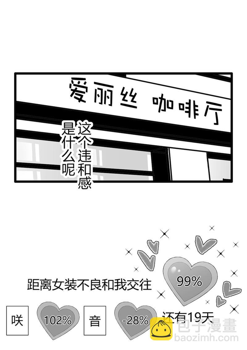 第81天（奏线）-第37话