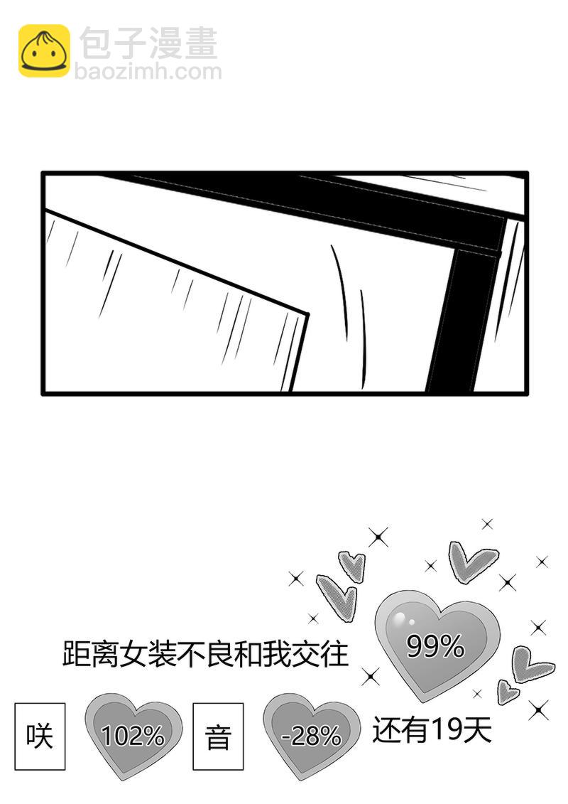 第81天（奏线）-第37话