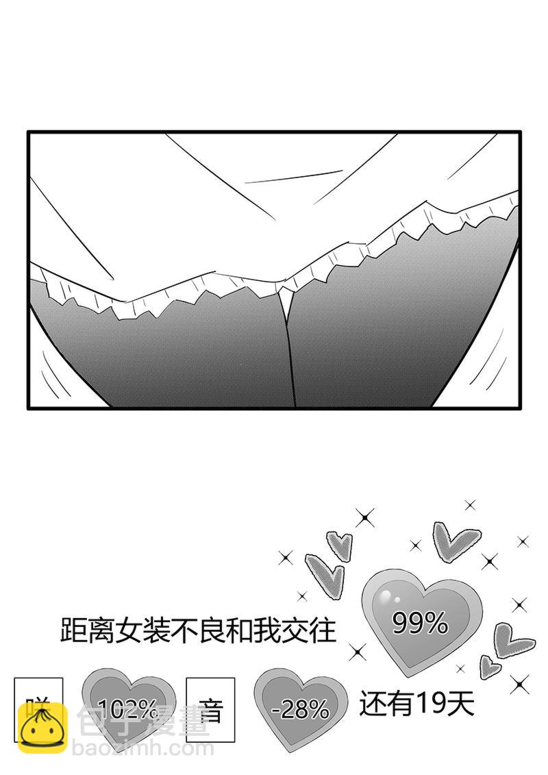 第81天（奏线）-第37话