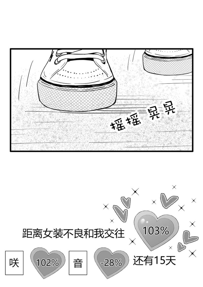 第85天（奏线）-第41话