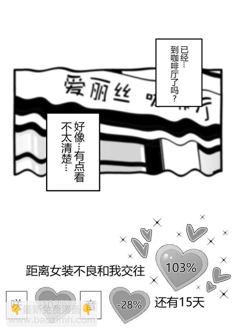 第85天（奏线）-第41话