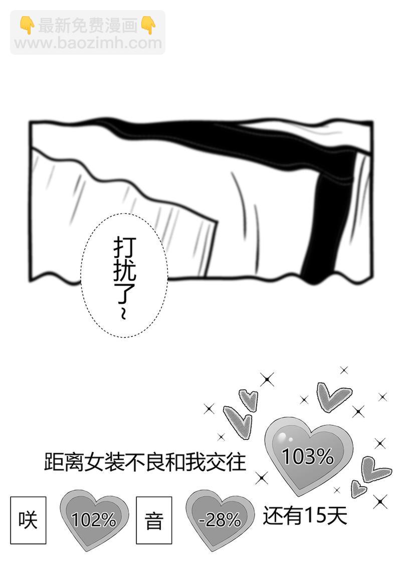 第85天（奏线）-第41话