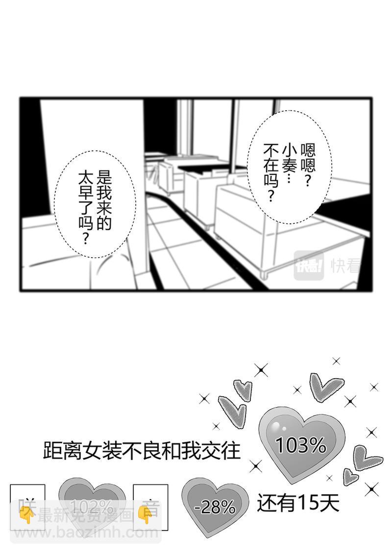 第85天（奏线）-第41话