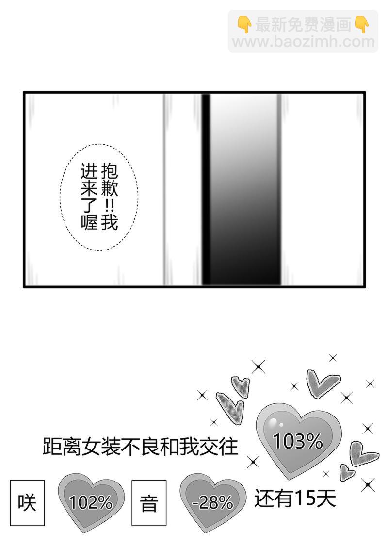 第85天（奏线）-第41话