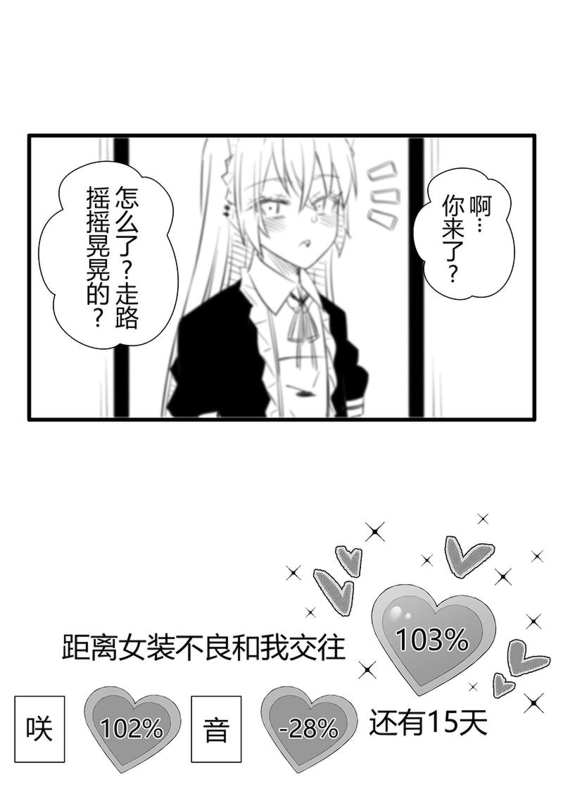 第85天（奏线）-第41话