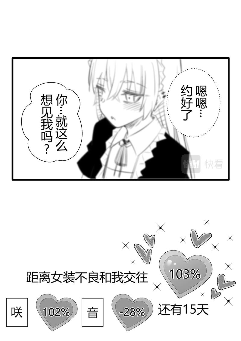 第85天（奏线）-第41话