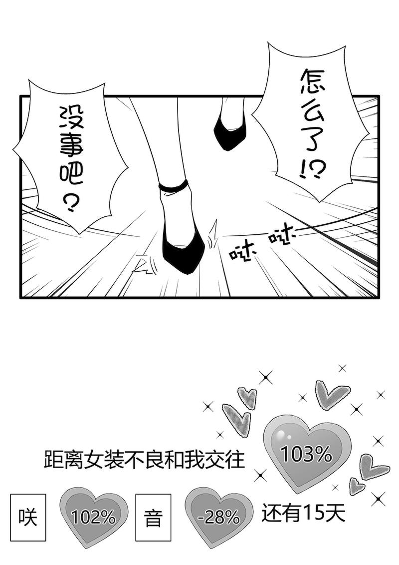 第85天（奏线）-第41话