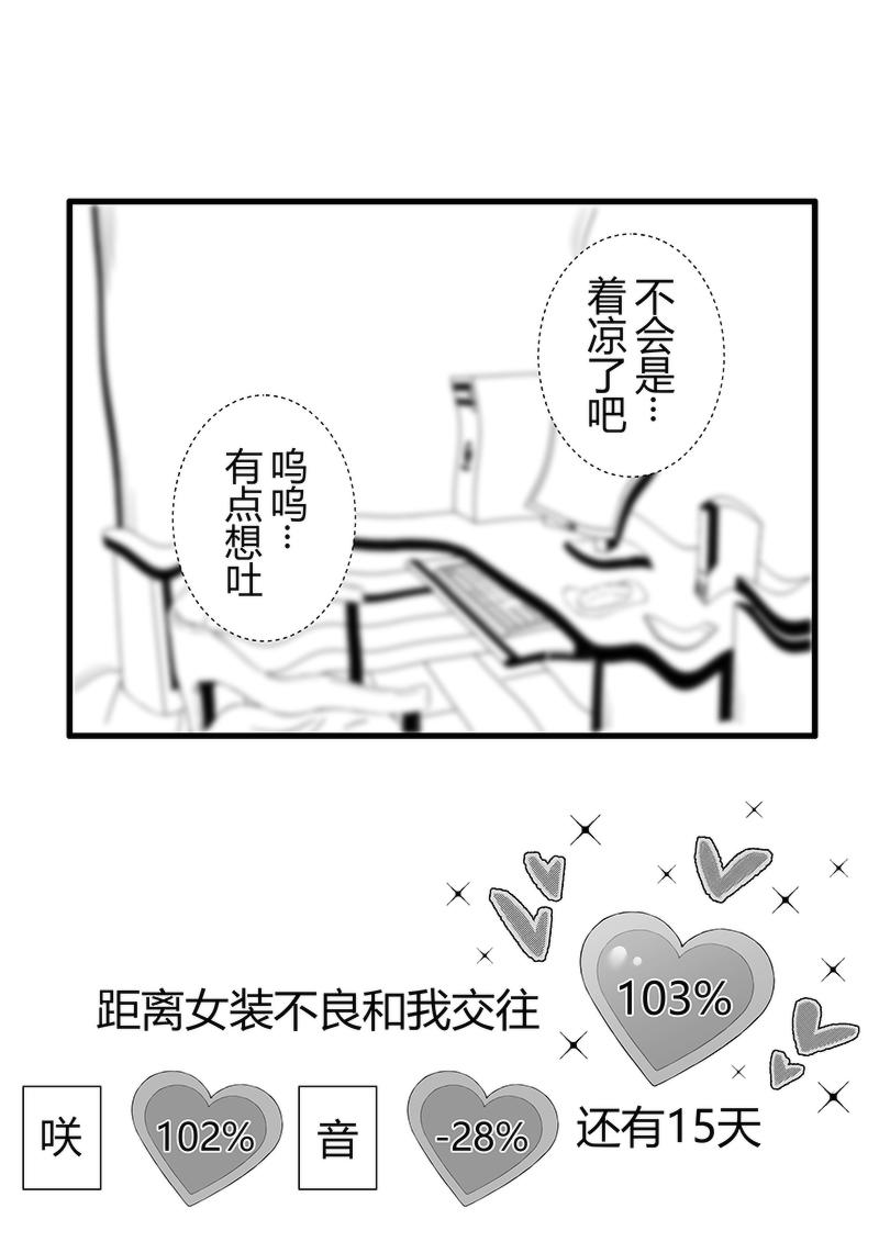 第85天（奏线）-第41话