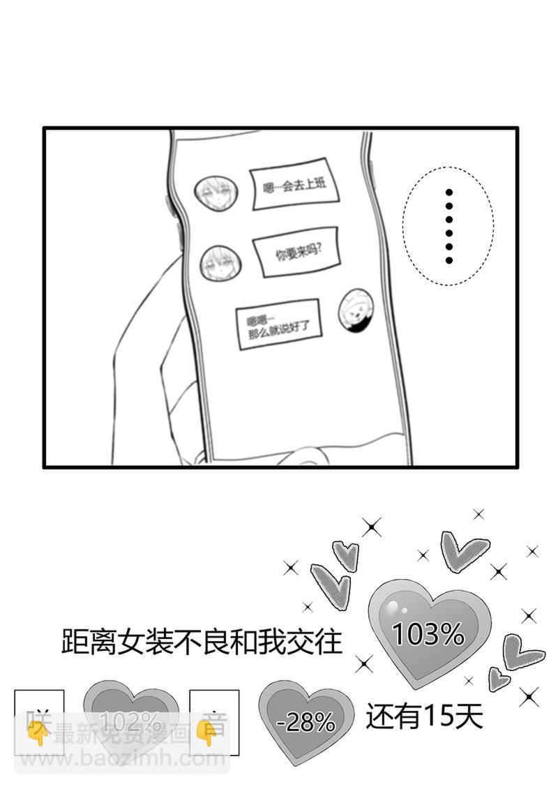 第85天（奏线）-第41话