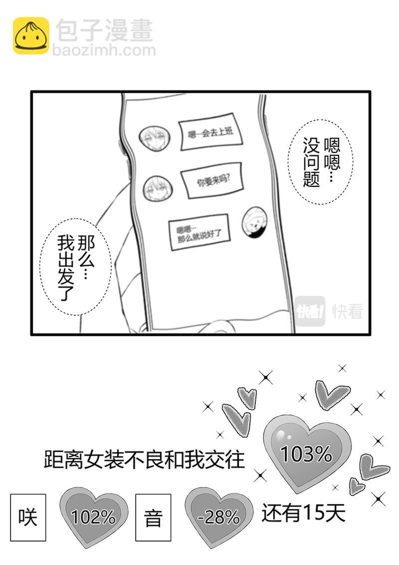 第85天（奏线）-第41话