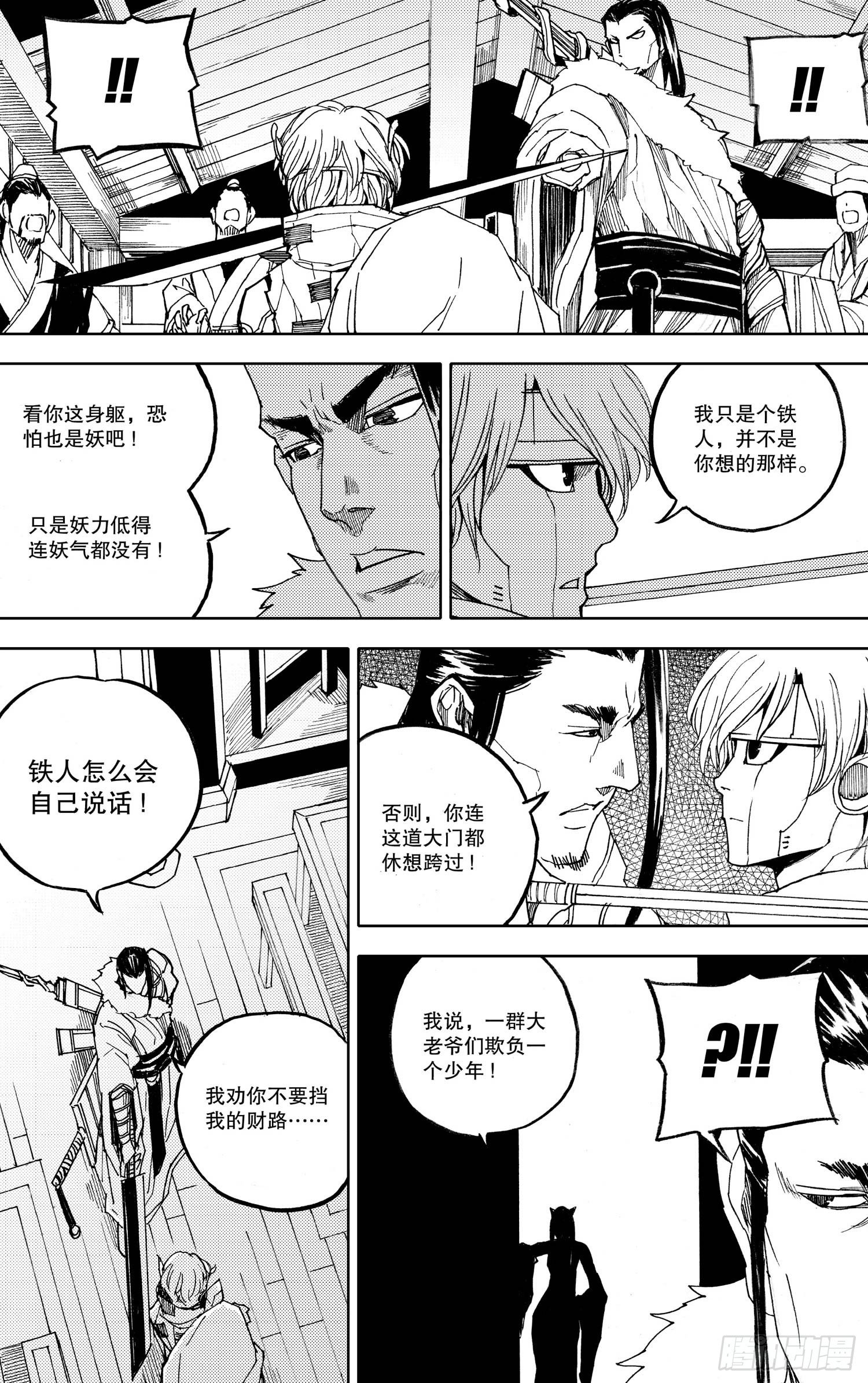 第09话（上）-第15话