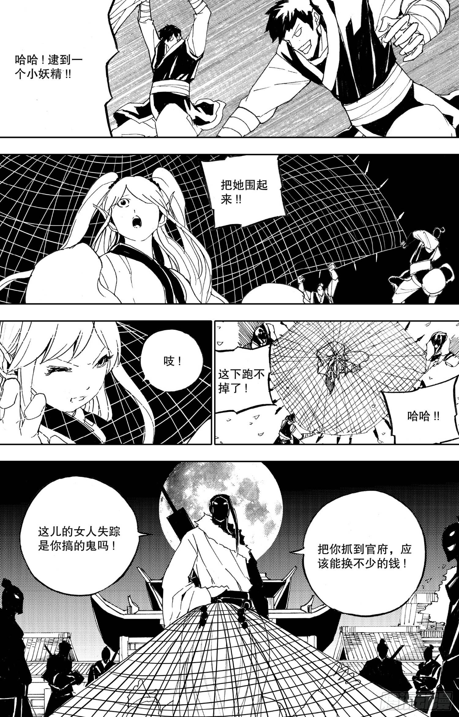 第11话（上）-第19话