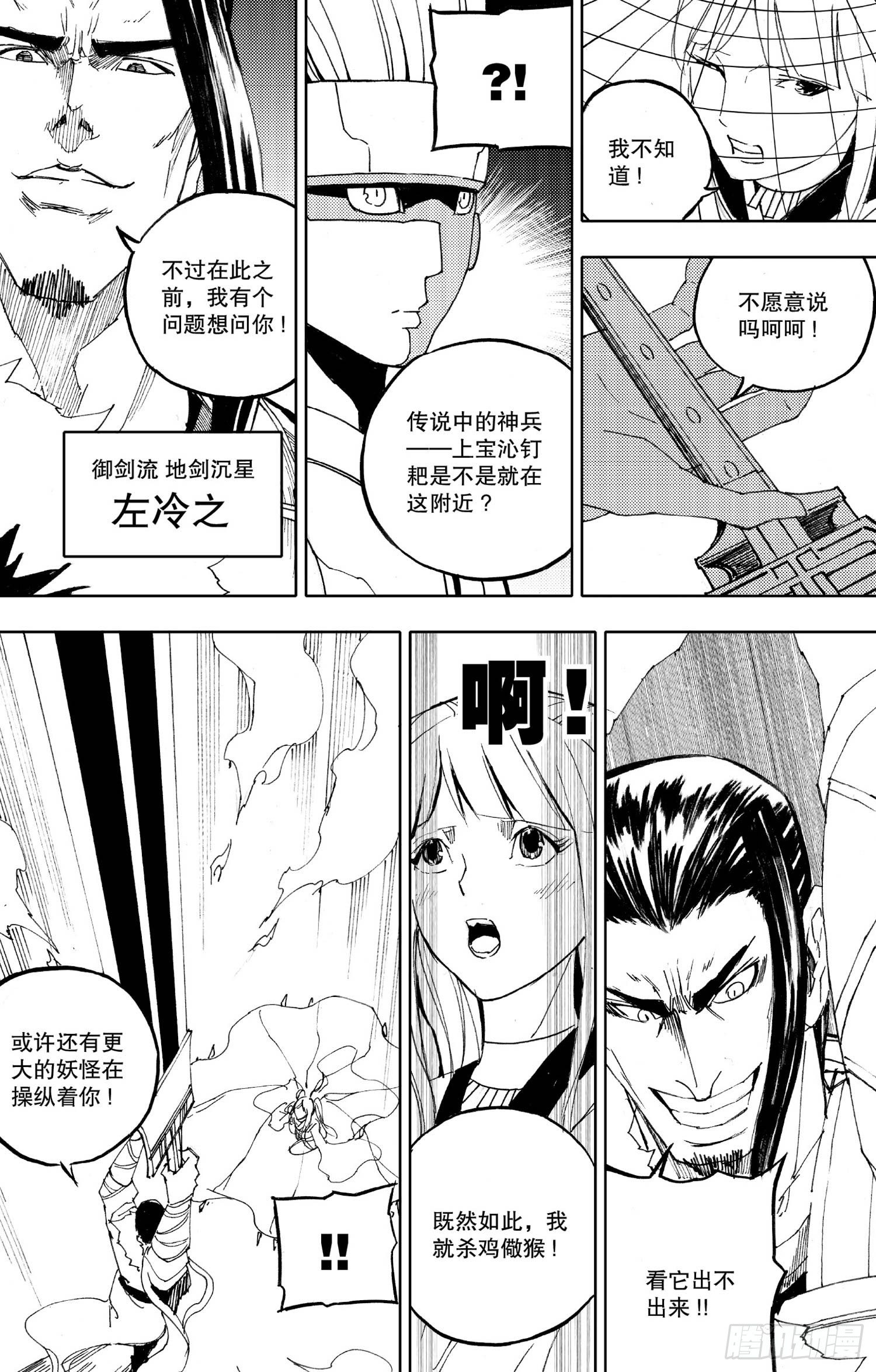 第11话（上）-第19话