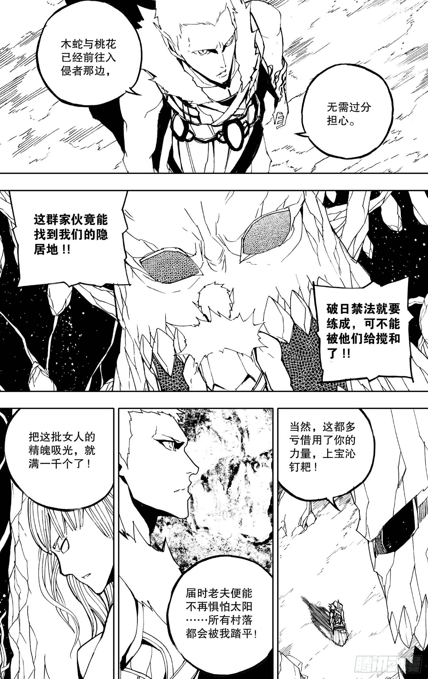 第13话（上）-第23话