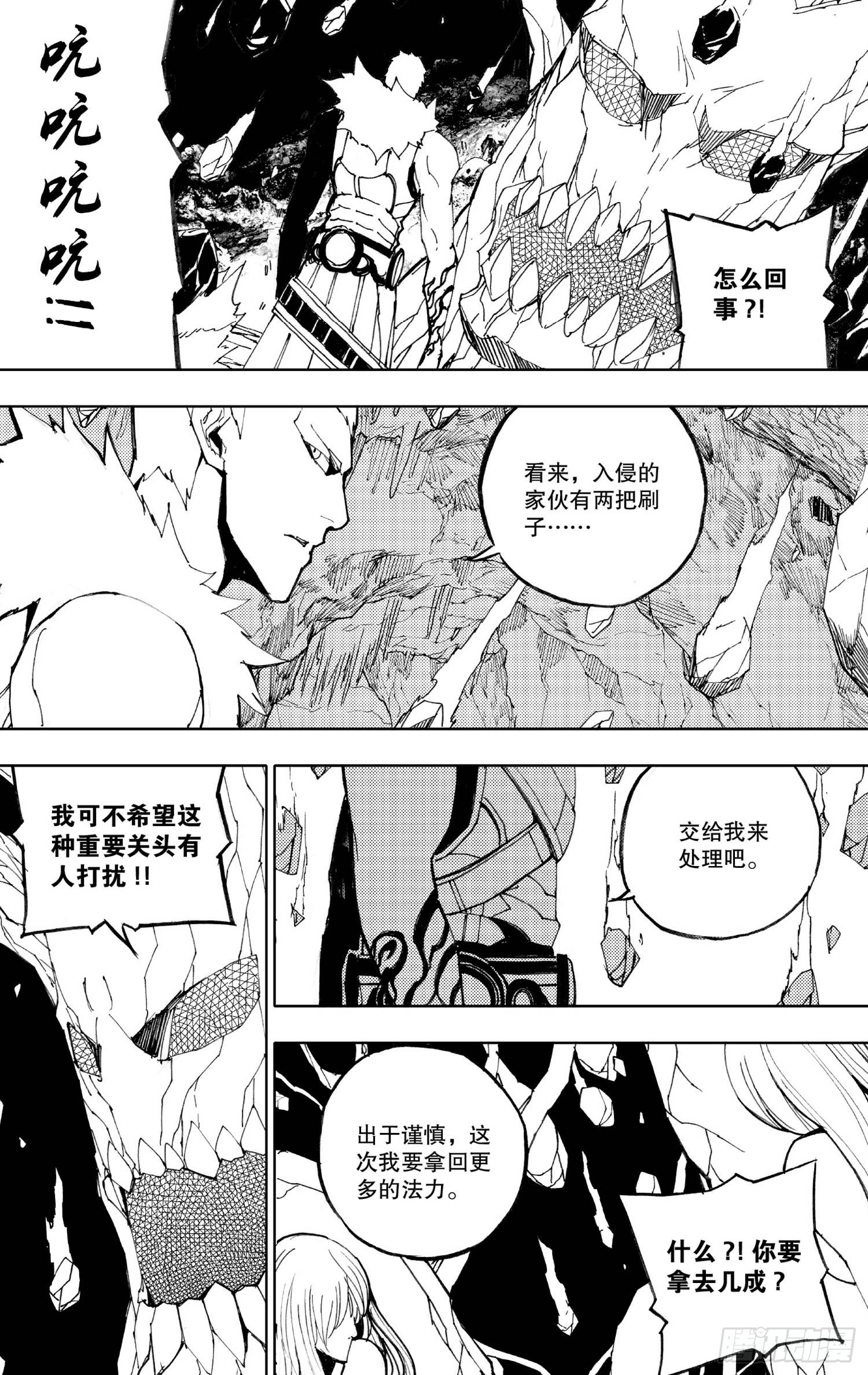 第13话（上）-第23话