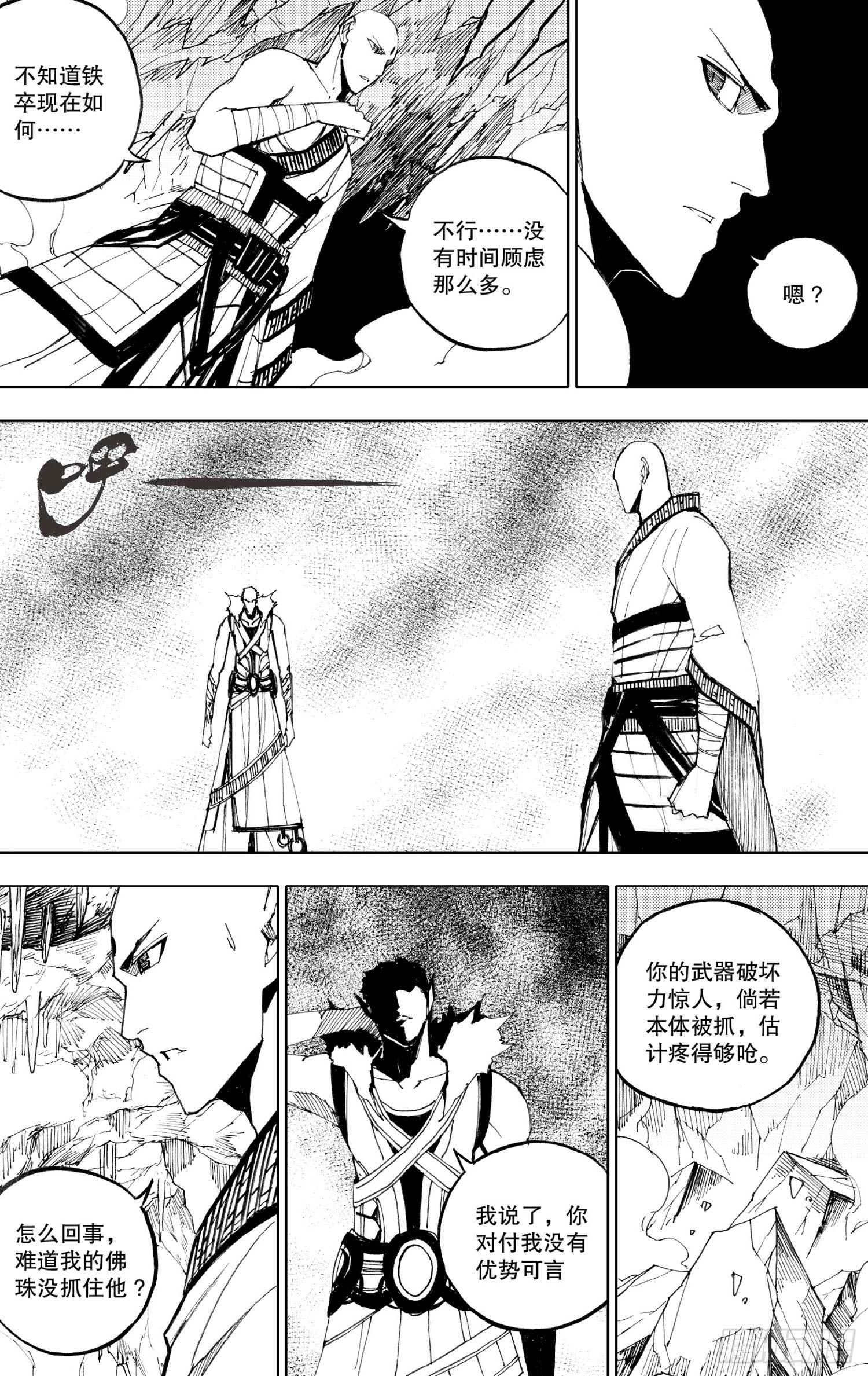 第14话（上）-第25话