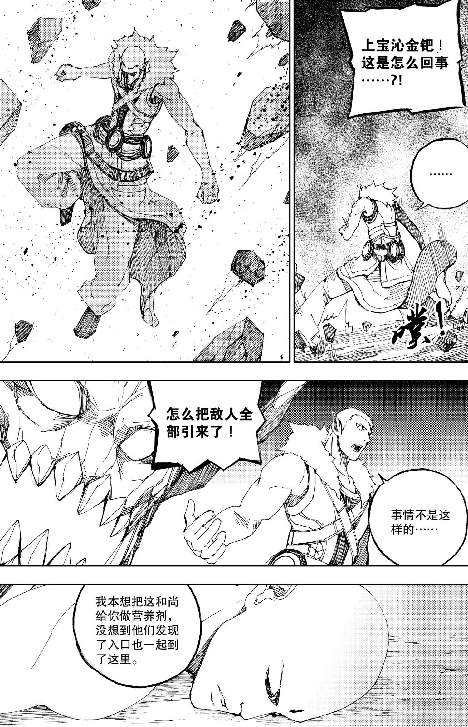 第15话（上）-第27话