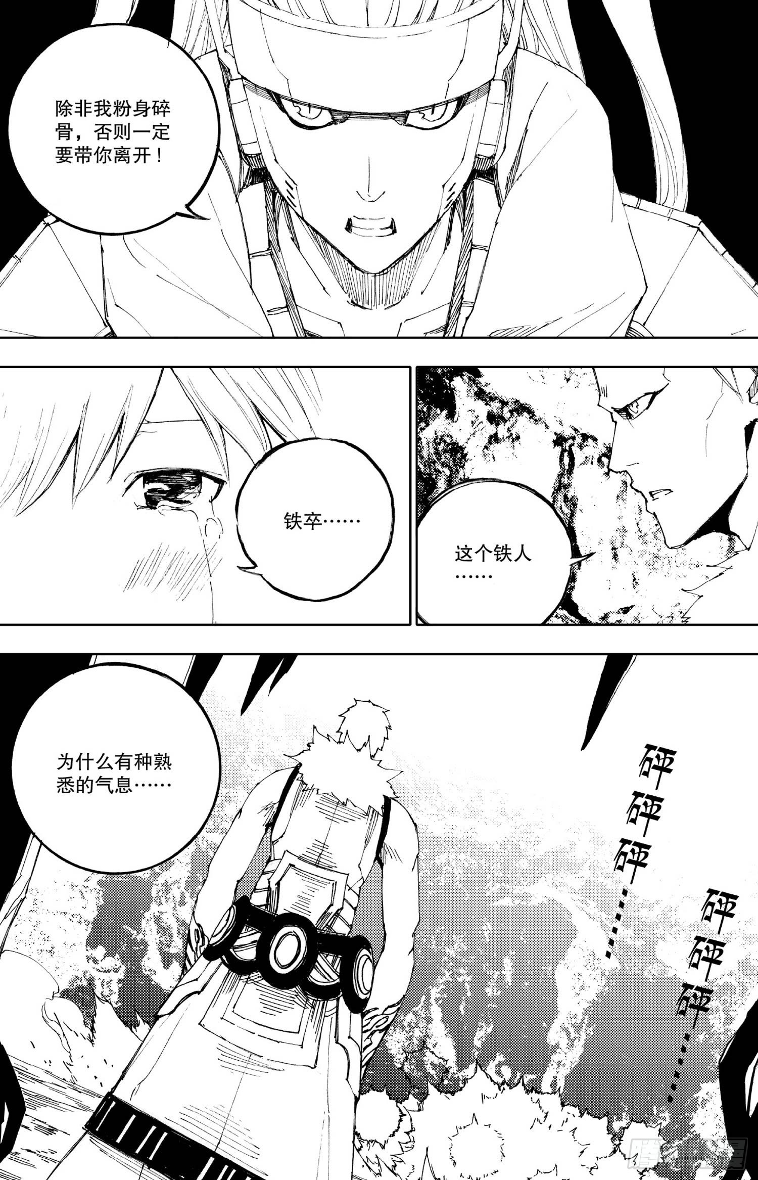 第15话（上）-第27话