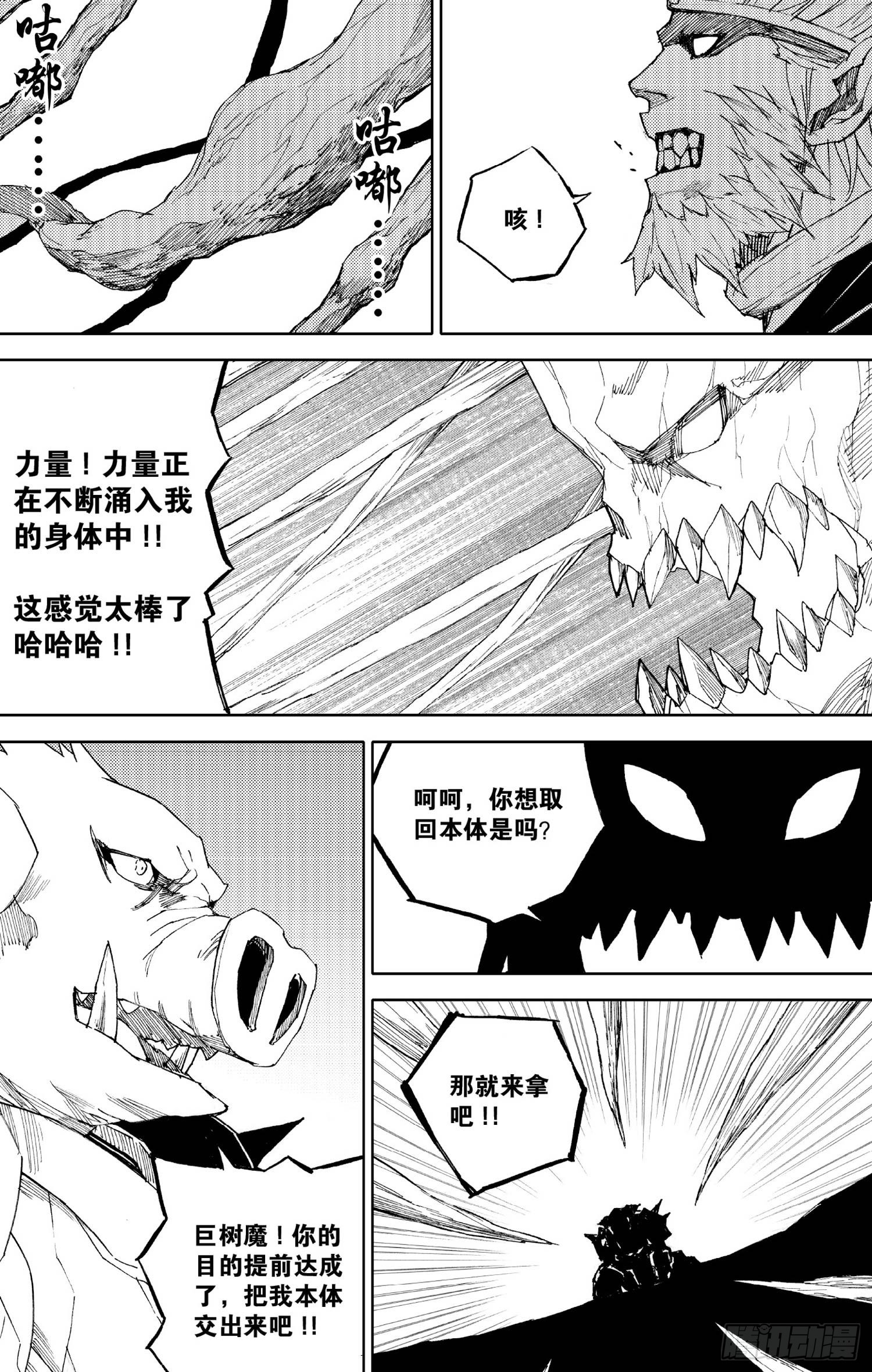 第16话（上）-第29话