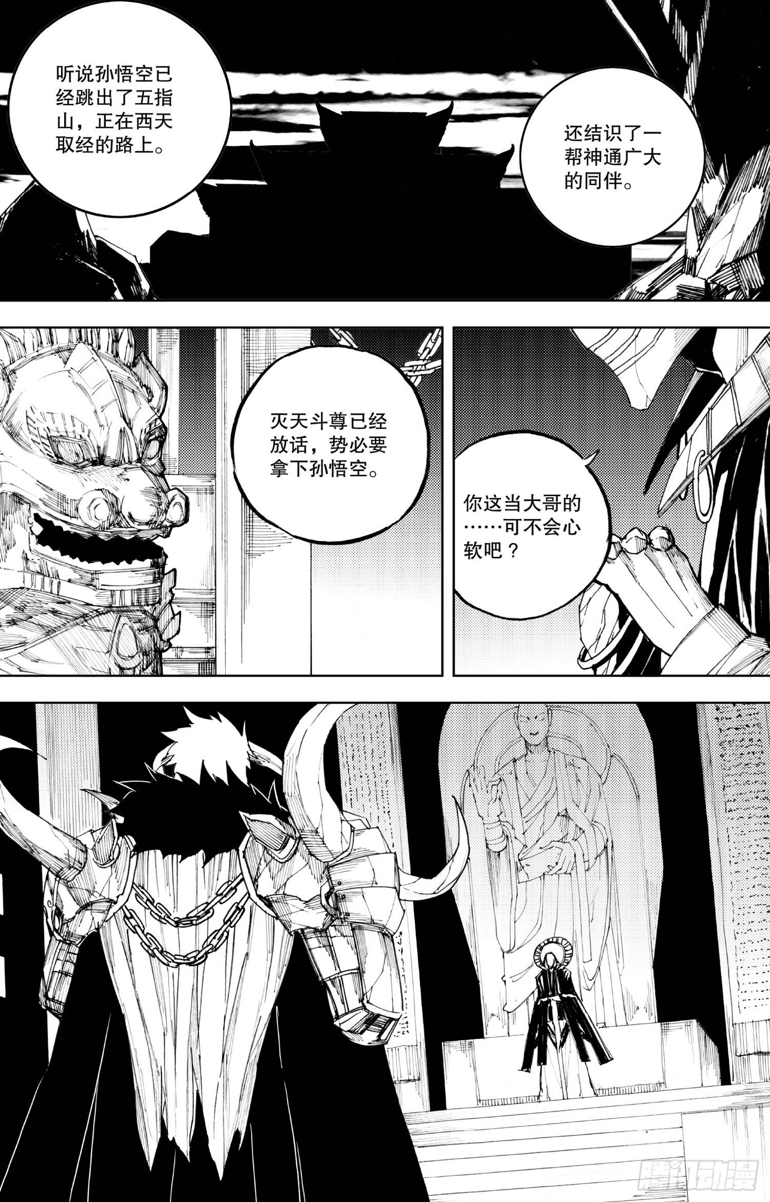 第18话（上）-第33话