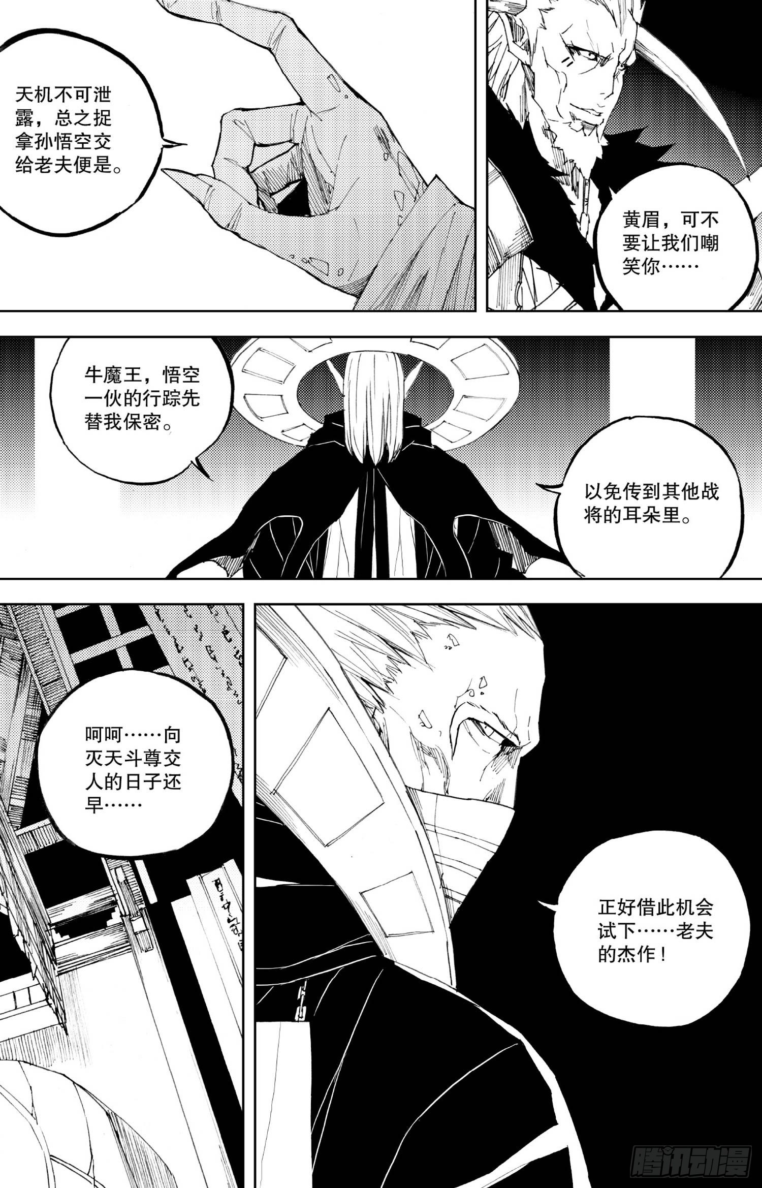 第18话（上）-第33话