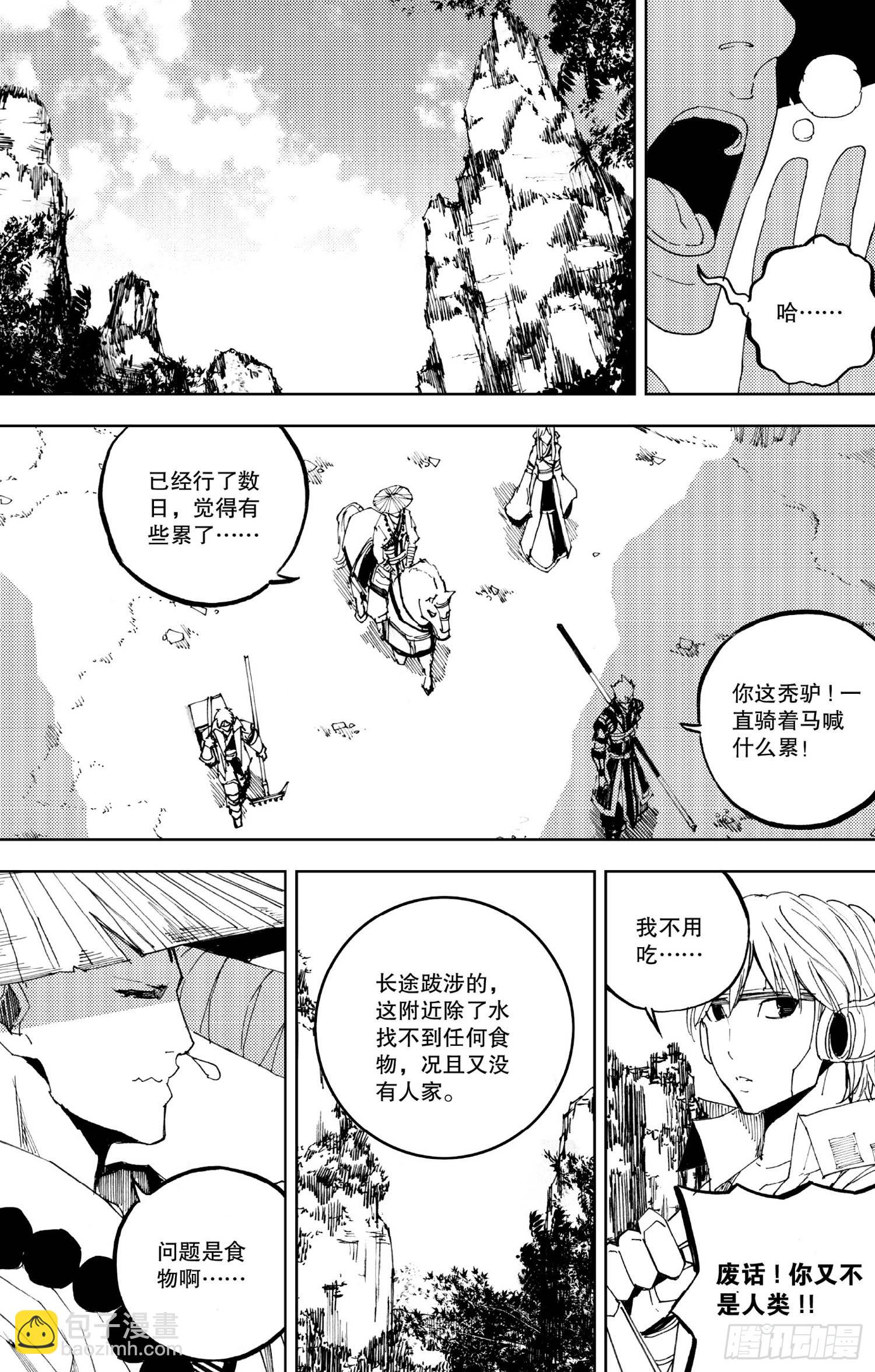 第18话（上）-第33话