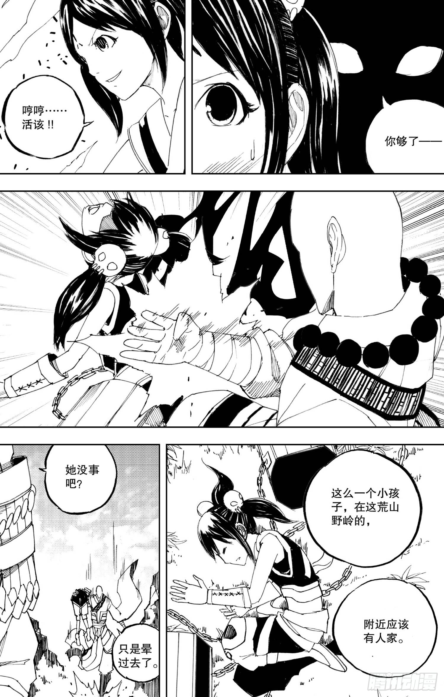 第18话（上）-第33话