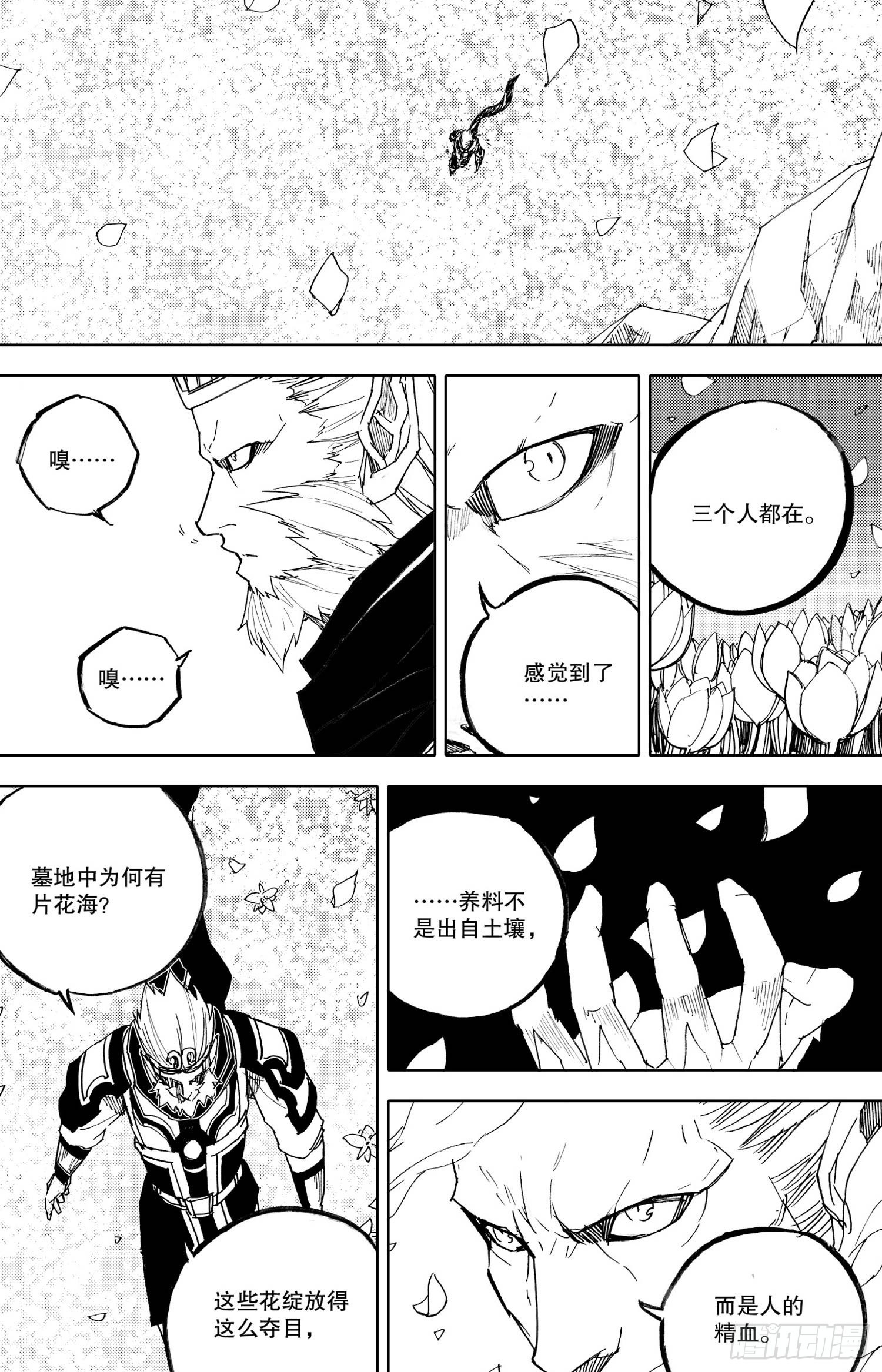 第19话（上）-第35话