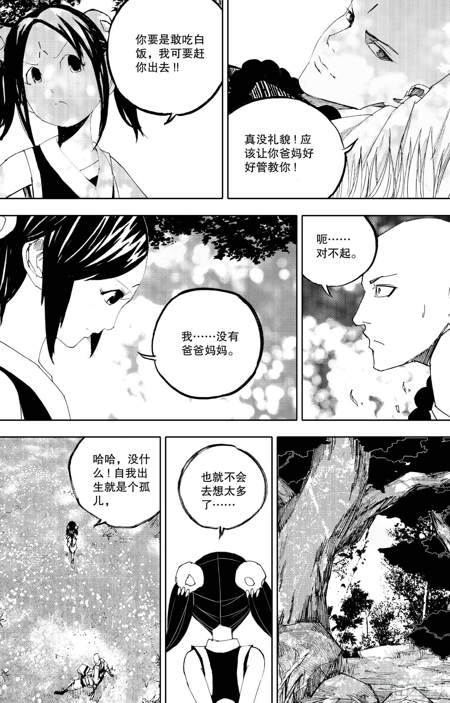 第19话（上）-第35话