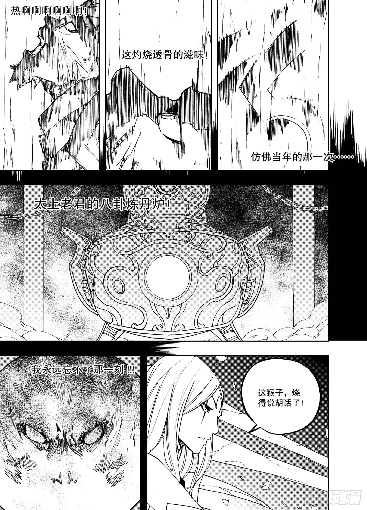 第20话（上）-第37话