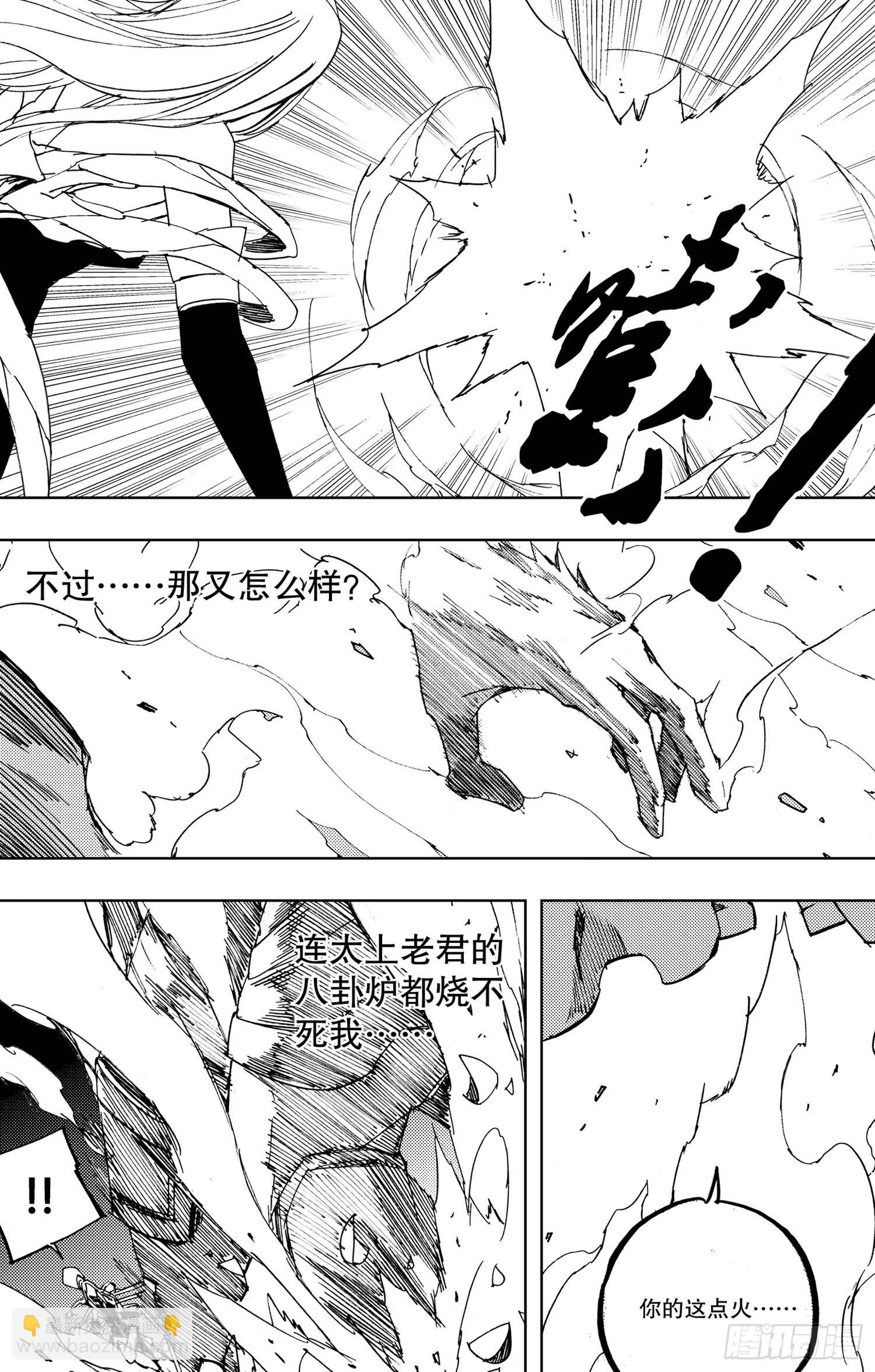 第20话（上）-第37话