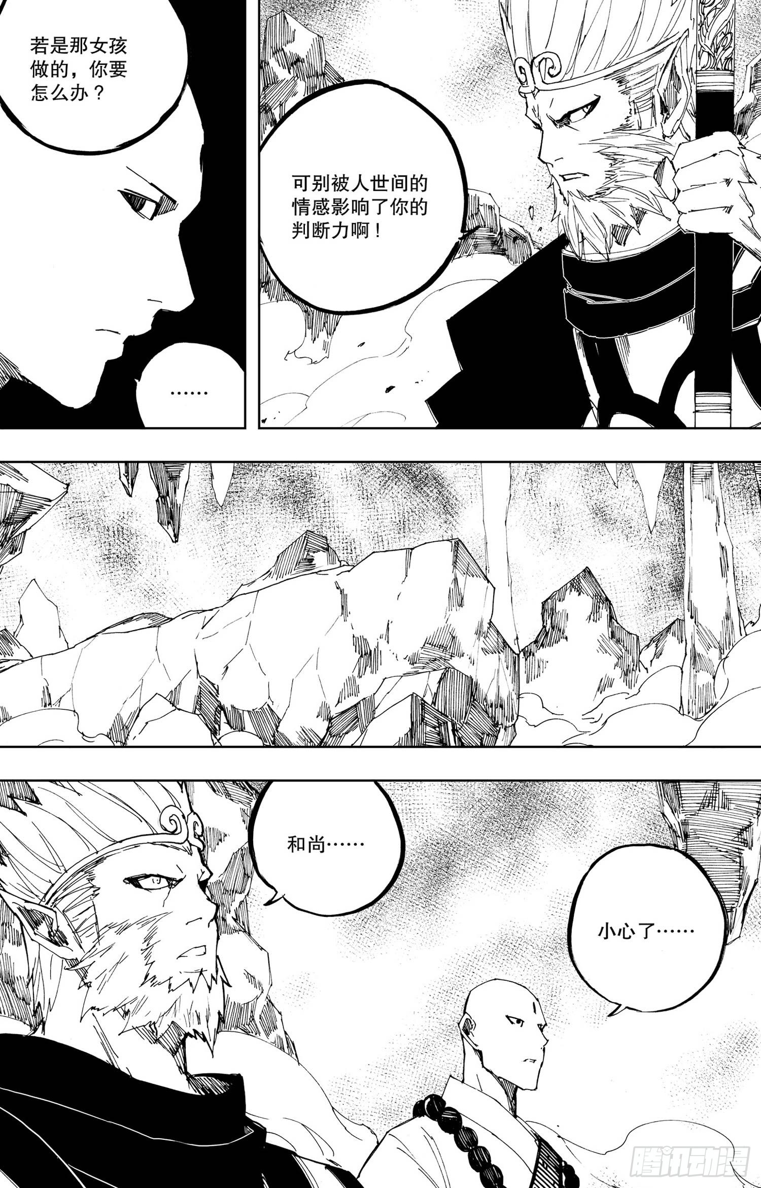 第21话（上）-第39话