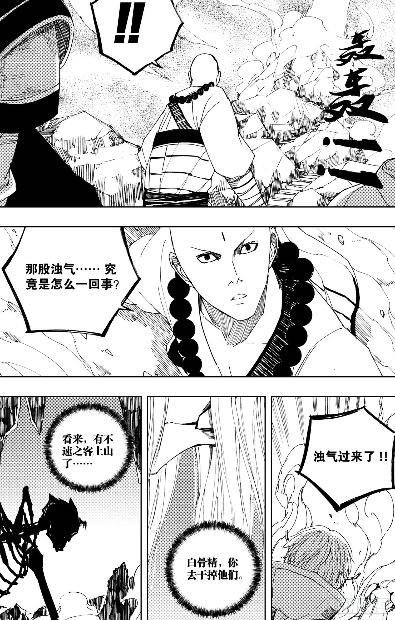 第21话（上）-第39话