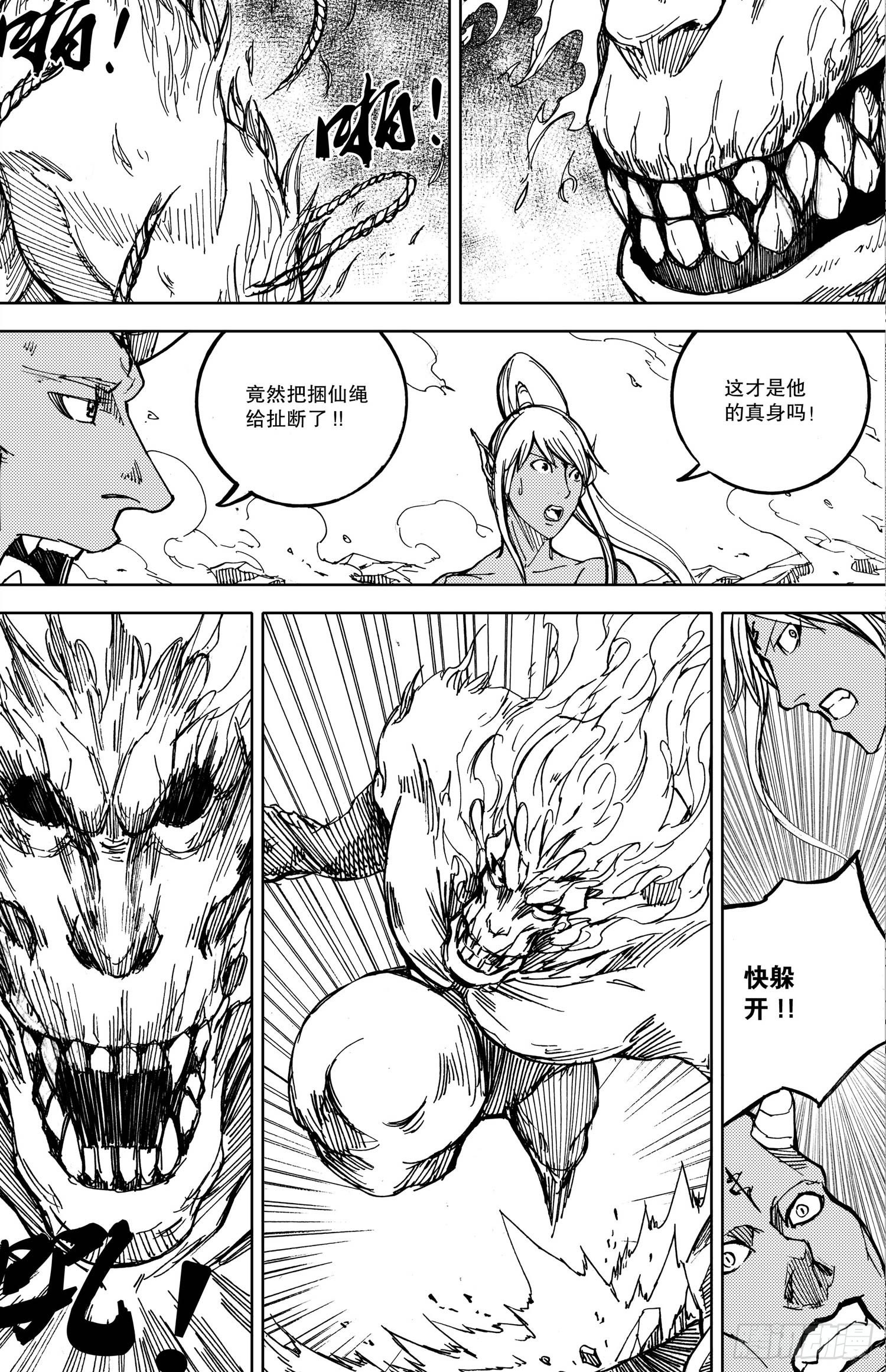 第04话（上）-第5话