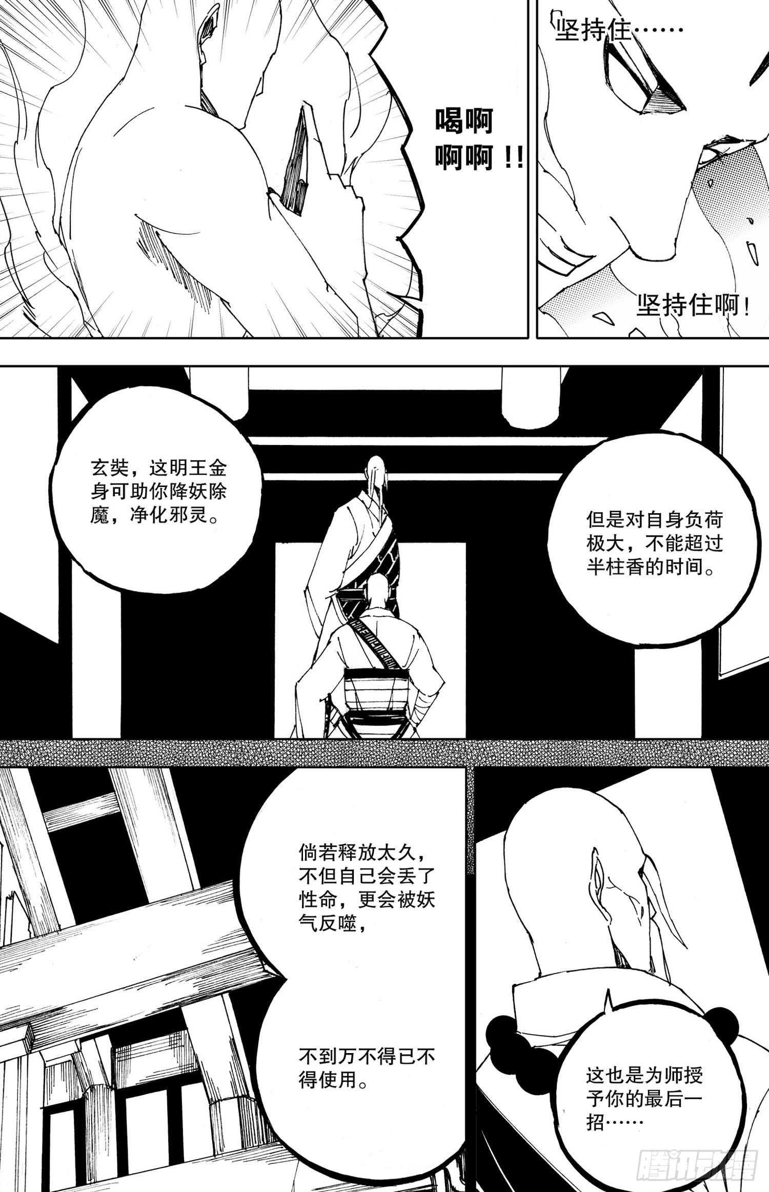 第22话（上）-第41话