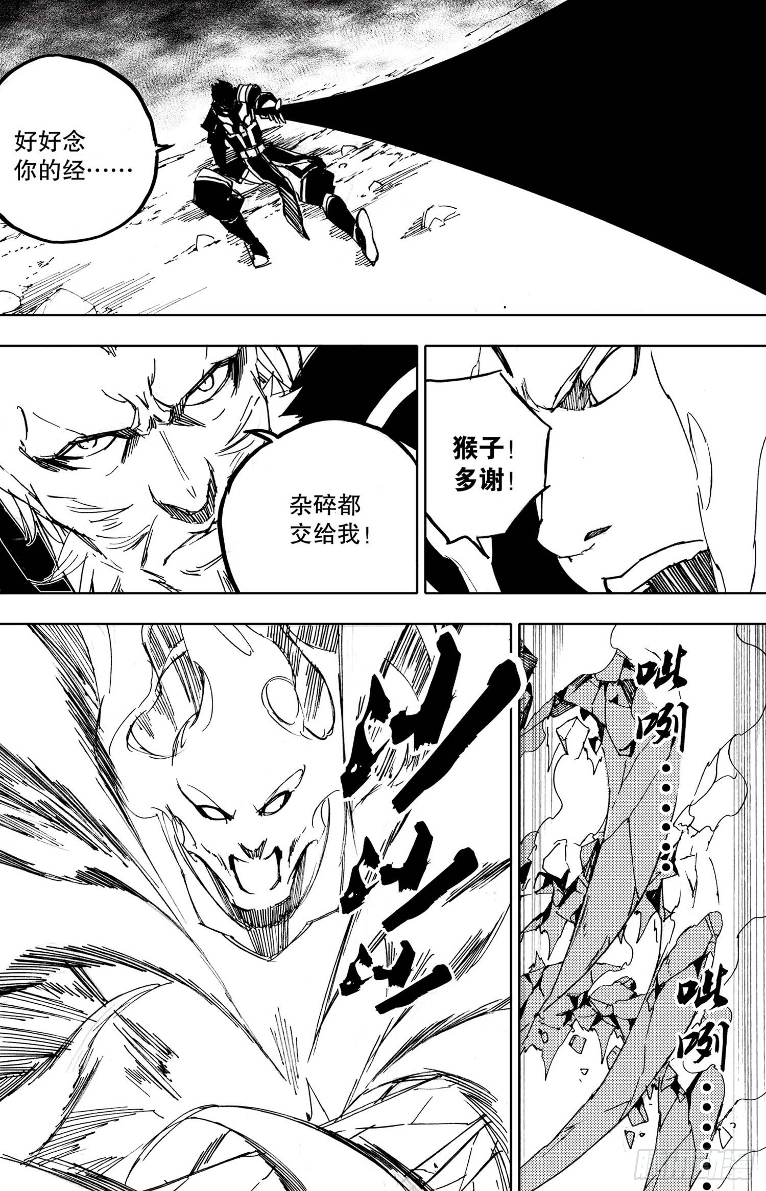 第22话（上）-第41话