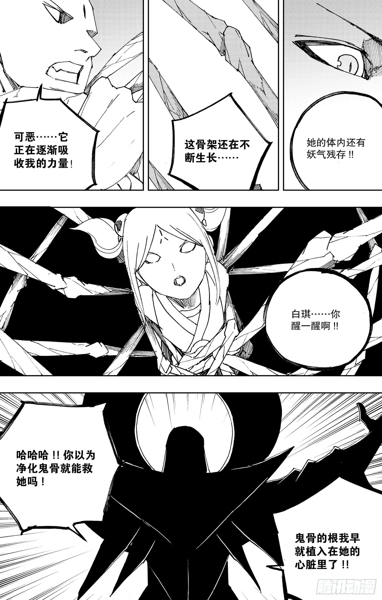 第23话（上）-第43话