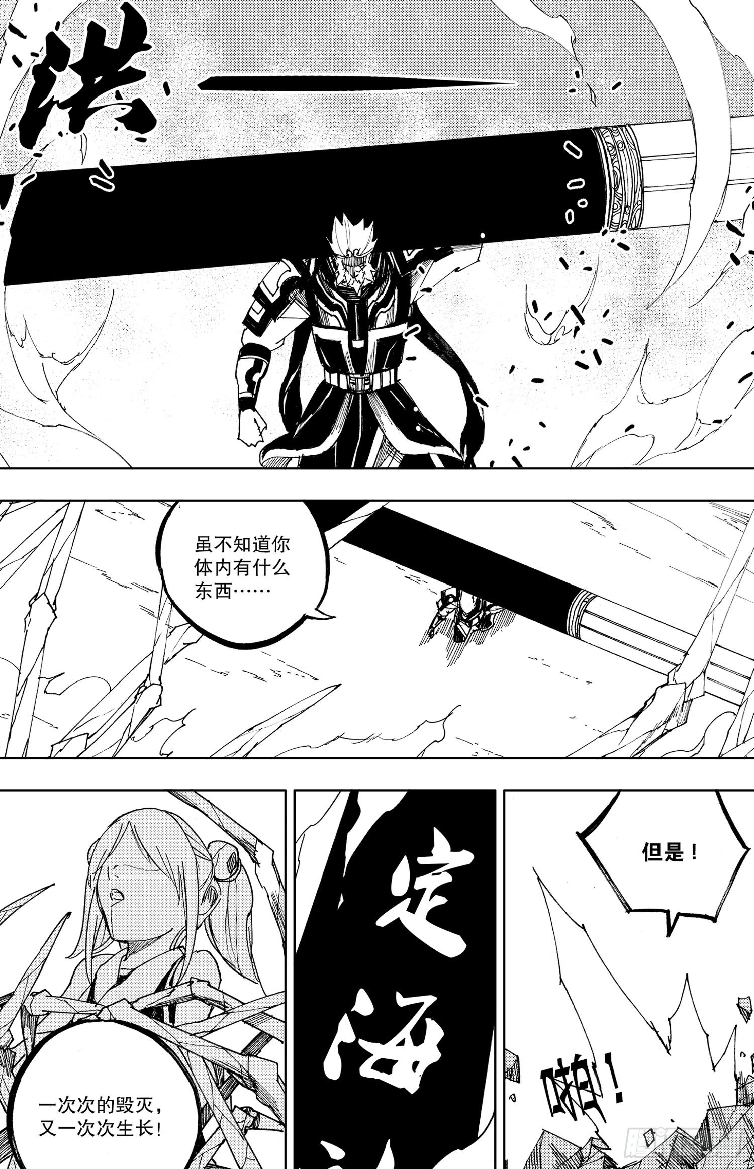 第23话（上）-第43话