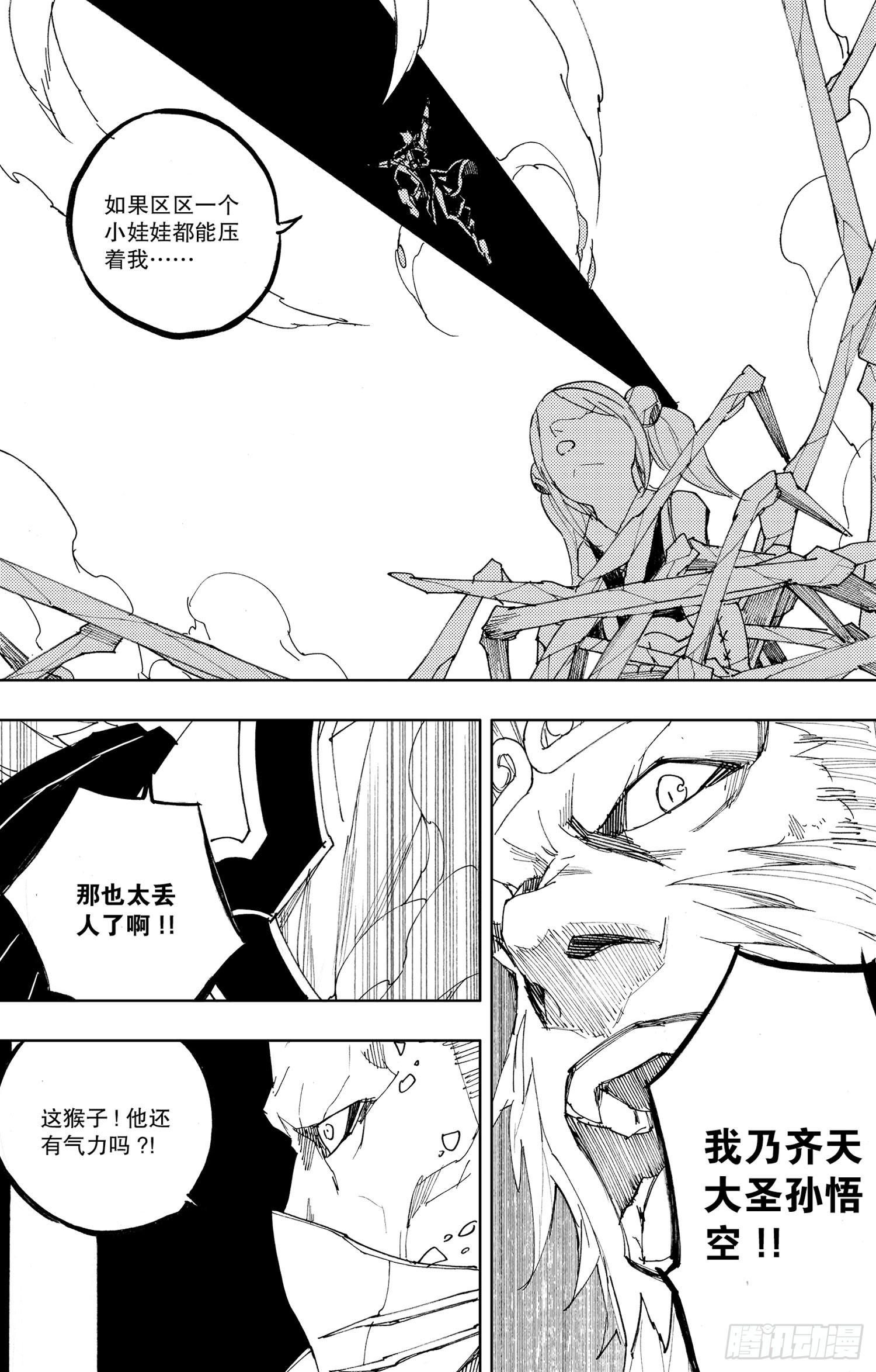 第23话（上）-第43话