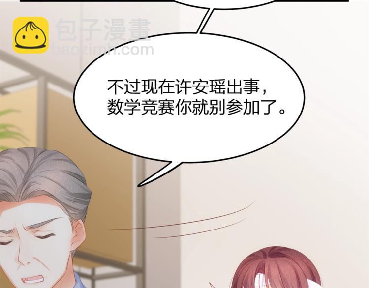 第9话 给我起来！(1/3)-第11话