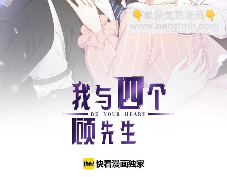 第15话 糟糕！心跳不受控制！(1/2)-第17话