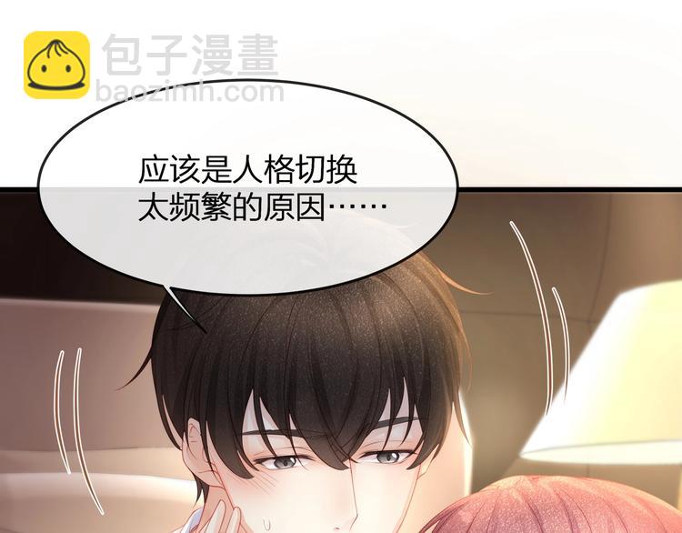 第15话 糟糕！心跳不受控制！(1/2)-第17话