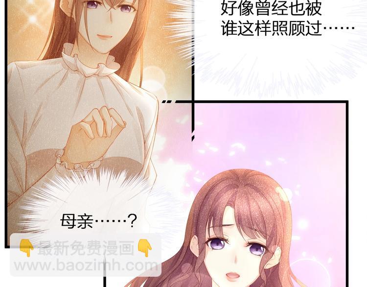 第15话 糟糕！心跳不受控制！(1/2)-第17话