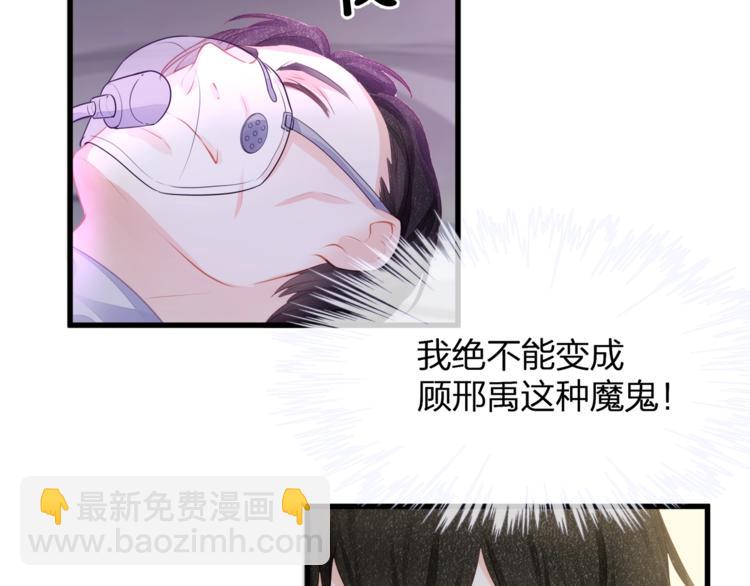 第17话 别碰我！(1/2)-第19话